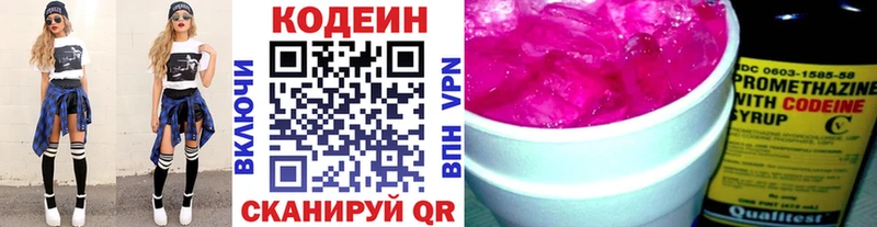 Кодеиновый сироп Lean Purple Drank  где купить наркоту  Карачев 